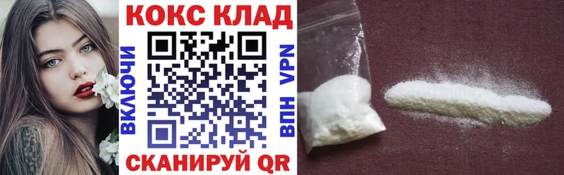 КОКАИН 99%  Куровское 