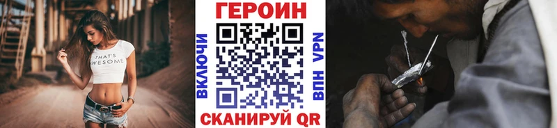 Героин VHQ  Куровское 