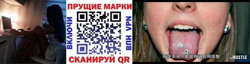 Наркотические марки 1,8мг  MEGA зеркало  Куровское  наркошоп 